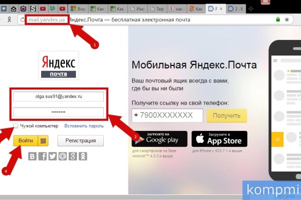 Как найти kraken