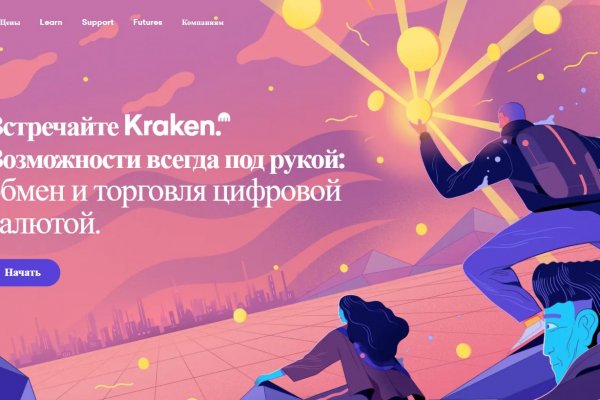 Кракен сайт 1kraken me вход